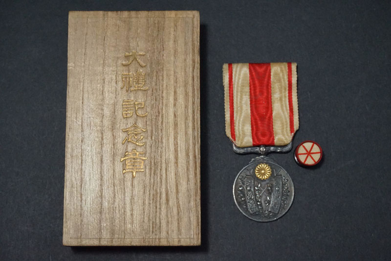 大正大禮章・・・戦前の日本の勲章 | 骨董品などの遺品整理・買取は 