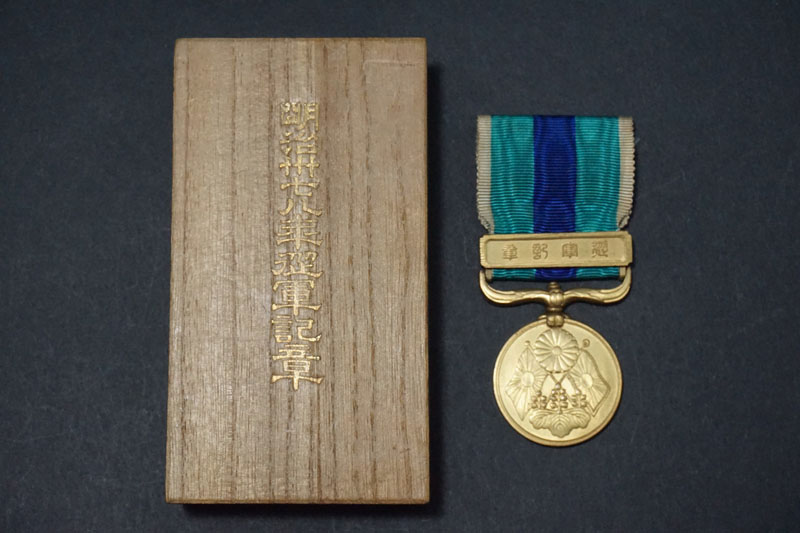 明治三十七八年従軍記章・・・戦前の日本の勲章 | 骨董品などの遺品 