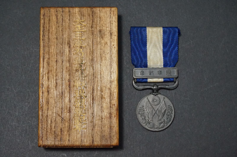 大正三四年従軍記章・・・戦前の日本の勲章｜【くらや】骨董品などの  