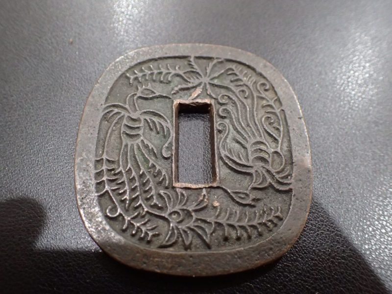 秋田県潟上市 古銭の買取り｜秋田鍔銭｜地方貨幣｜【くらや】骨董品 