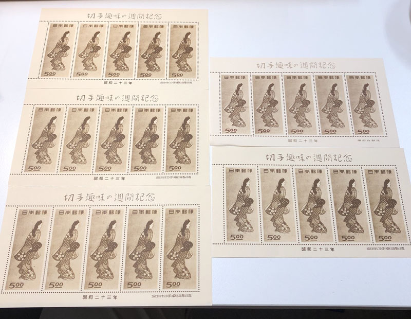 切手 切手趣味の週間記念 昭和23年 見返り美人 買取 買取専門店 くらや札幌西店