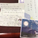 感謝の手紙 買取専門店 くらや札幌西店