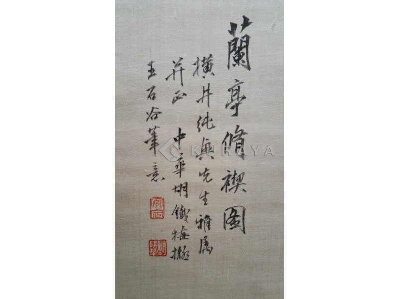 東京都荒川区 掛け軸の買取｜胡鉄梅｜中国絵画 書画 美術品をお持ちの方は一度査定してみませんか？ |  骨董品などの遺品整理・買取は口コミで評判の買取専門店【くらや】