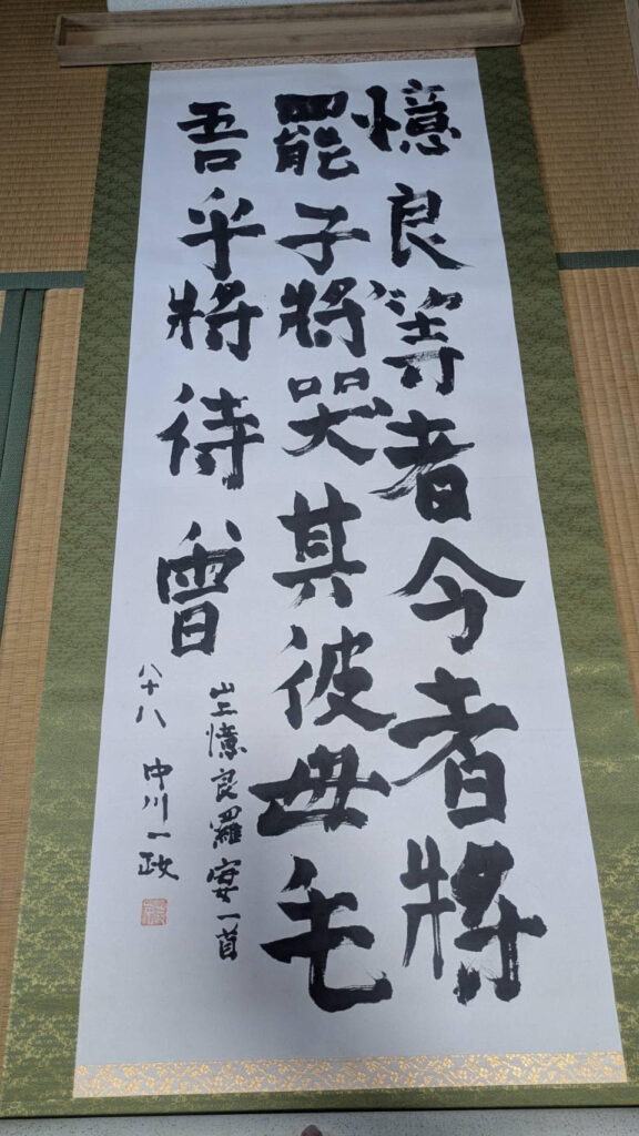 眠っている掛軸に驚きの価値が─松山市で掛軸を売るなら「買取専門店 くらや 松山店」にお任せください！