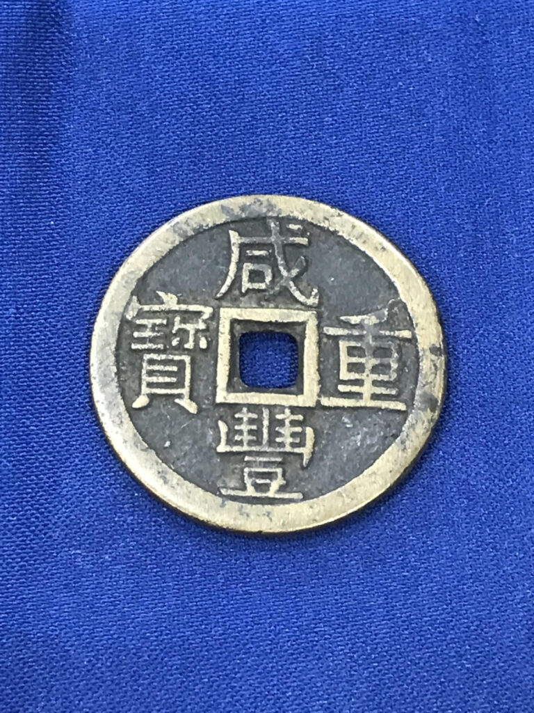 古銭や記念硬貨の買取を強化中です！高価買取は札幌市にある【買取専門店 くらや 札幌南店】にお任せくださいませ！