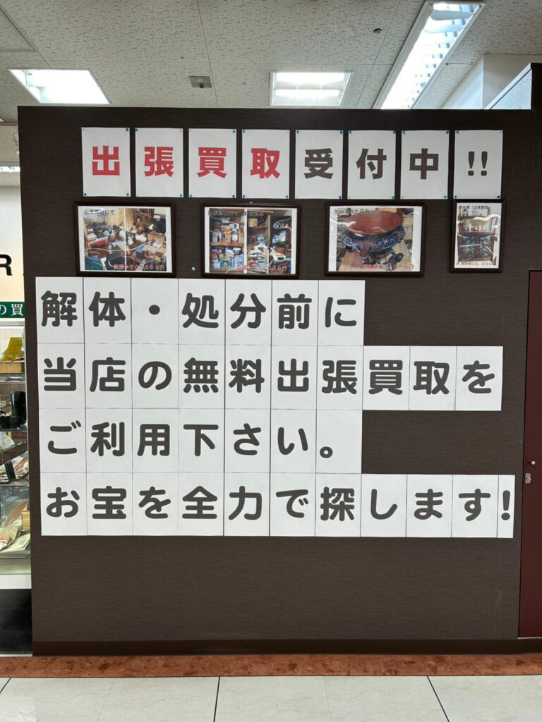 松山市で甲冑、鎧兜の買取は─買取専門店 くらや 松山店にお任せください｜戦国時代の甲冑から江戸期の儀礼具足まで丁寧査定─