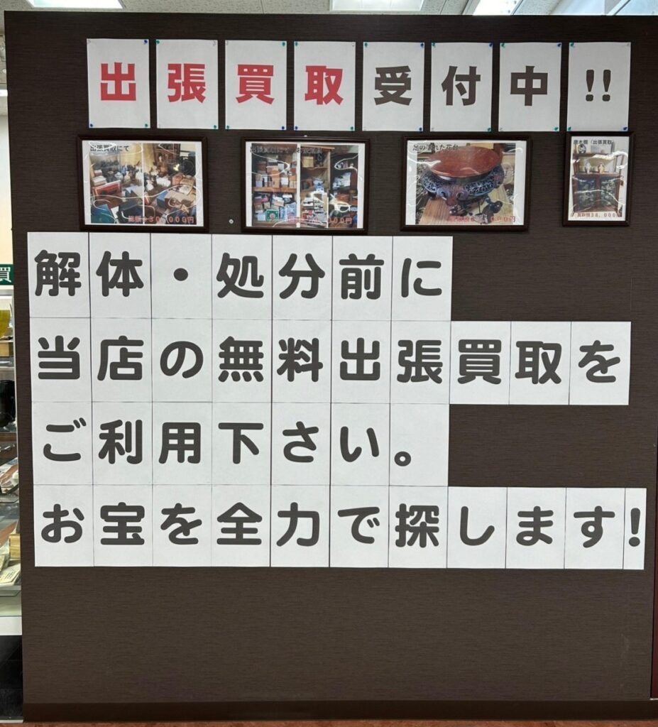 骨董品として評価される硯とは ― 中国名硯から日本の古硯まで徹底解説 ―【買取専門店 くらや 松山店】