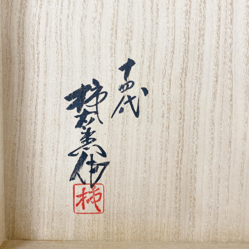 【人間国宝】柿右衛門の価値と査定ポイント｜西条市対応・骨董品の出張買取なら買取専門店 くらや松山店へ