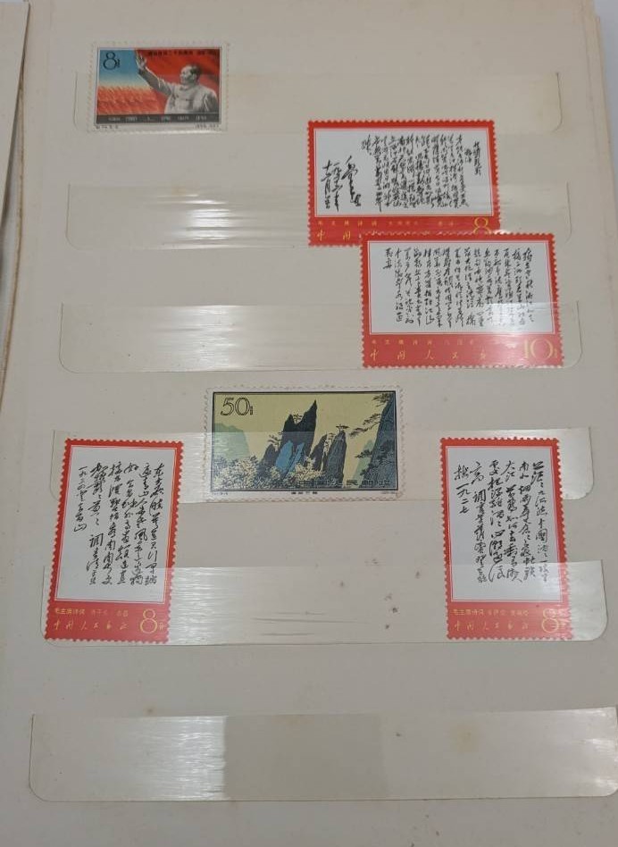 【新居浜市へ出張買取】本棚に眠っていた中国切手｜思いがけない査定につながった切手とは｜買取専門店 くらや 松山店