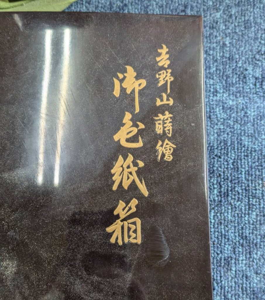 【西予市への出張買取】輪島塗が日本を代表する漆器へ発展した理由とは？｜買取専門店 くらや 松山店