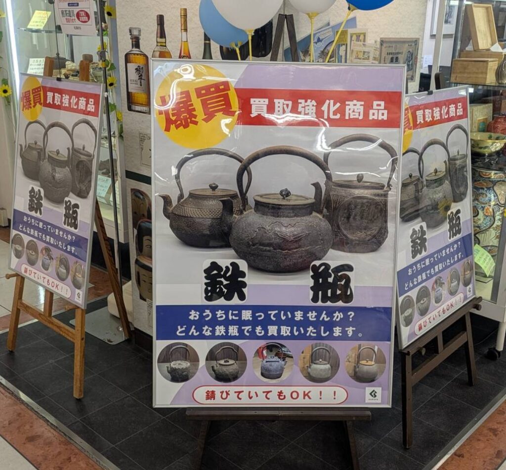 【店舗紹介】くらや 松山店の店内をリニューアルしました！半個室の買取スペース＆鉄瓶買取強化中